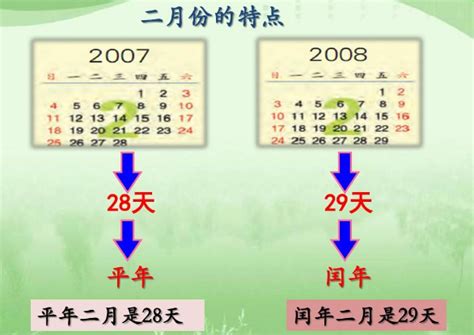 2007年是什么年|2007年是什么年 2007年是平年还是闰年